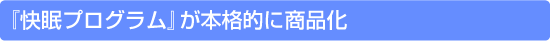 �w�����v���O�����x���{�i�I�ɏ��i��