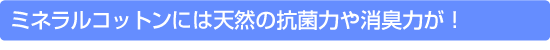 �~�l�����R�b�g���ɂ͓V�R�̍R�ۗ͂���L�͂��I