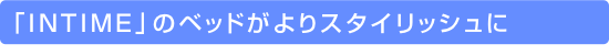 �u�h�m�s�h�l�d�v�̃x�b�h�����X�^�C���b�V����