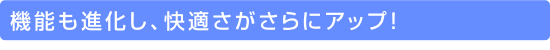 �@�\���i�����A���K��������ɃA�b�v�I