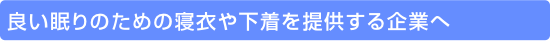 �ǂ�����̂��߂̐Q�߂≺����񋟂����Ƃ�