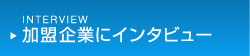 �C���^�r���[