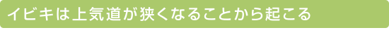 �C�r�L�͏�C���������Ȃ邱�Ƃ���N����